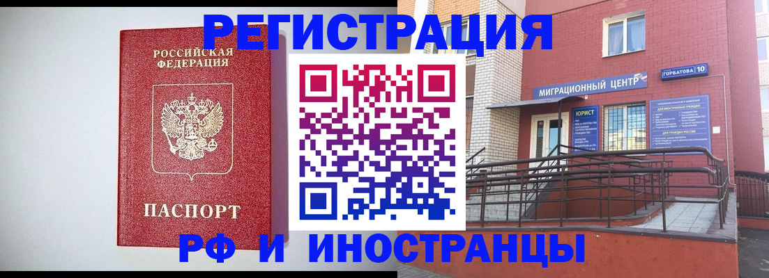 временная регистрация в квартире в Стерлитамаке