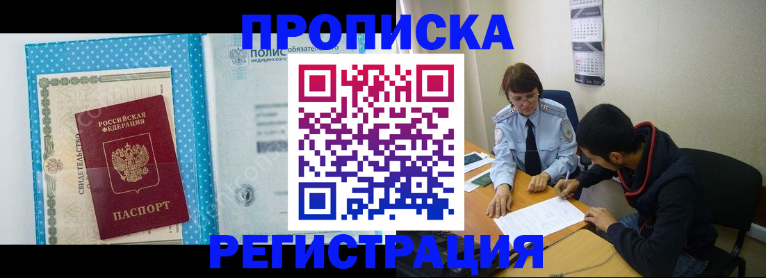 прописка для кредита в Стерлитамаке