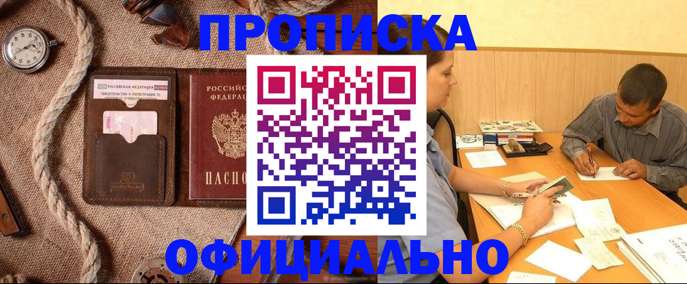 временная регистрация для всех в Стерлитамаке