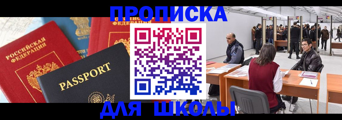 регистрация в Стерлитамаке