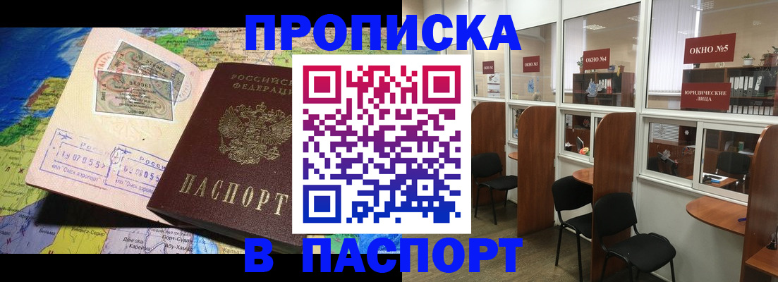 прописка для кредита в Стерлитамаке