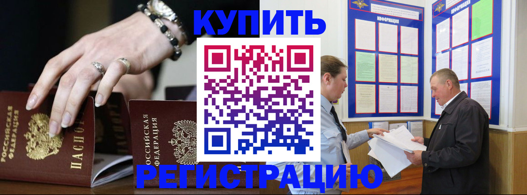 временная регистрация недорого в Стерлитамаке